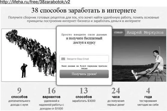 Рис 25Минилендинг об удаленной работе На этом уровне прекрасно работает - фото 18