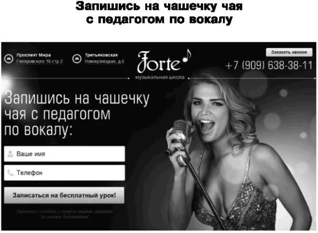 Рис 26Пример лендинга 1 Шаг легкий и естественный Его ценность в том что - фото 19