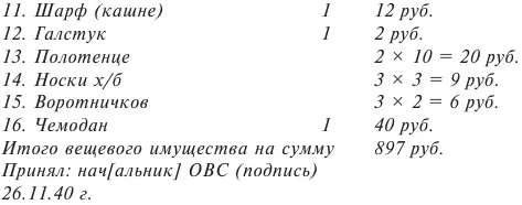 Из личного архива КИ Балтяна С первых дней службы судьба наделила меня - фото 2