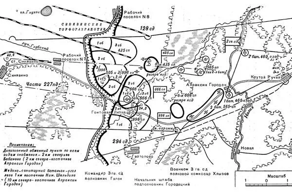 Положение 3й гвардейской стрелковой дивизии на 2931 октября 1941 г 12 - фото 14