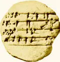 Клинопись на глиняных табличках одна из древнейших форм письменности Только - фото 3