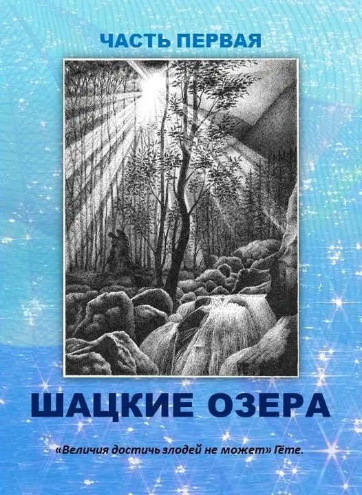 Глава первая Ловушка И чего только не взбредет в голову просыпающемуся - фото 1