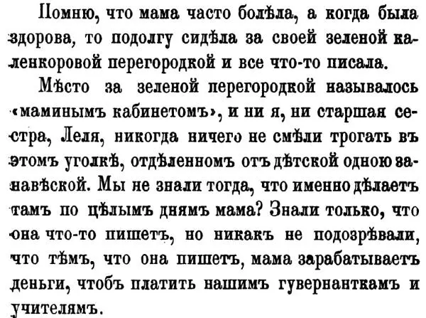 Загадочная доктрина Елены Блаватской 50 главных идей с комментариями - фото 3