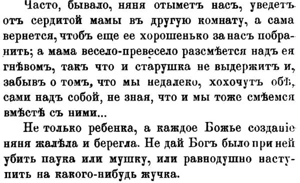 Загадочная доктрина Елены Блаватской 50 главных идей с комментариями - фото 4