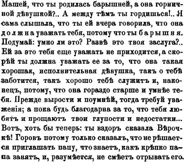 Произведения Желиховской были популярны во второй половине XIX начале XX - фото 9