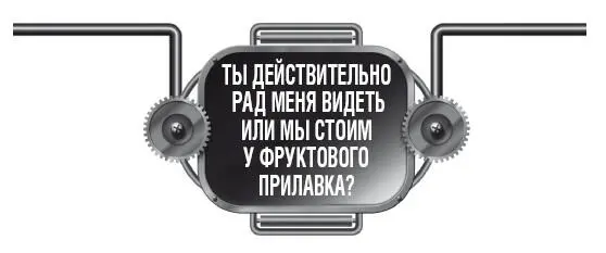 Ассоциации и интерпретации о которых мы не подозреваем Тридцать лет назад - фото 11