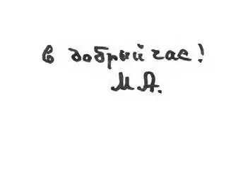 Владыка Антоний это имя для миллионов людей в православном мире значит - фото 1