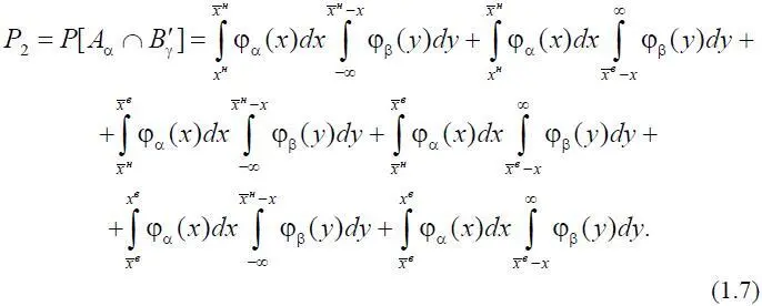 Из теории вероятностей известно что где F β x функция распределения - фото 185