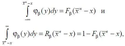 где F β x функция распределения случайной величины β R β x - фото 223