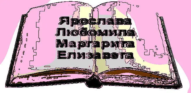 Как я родилась Маме сказали что я появлюсь на свет 29 апреля Поэтому было - фото 2