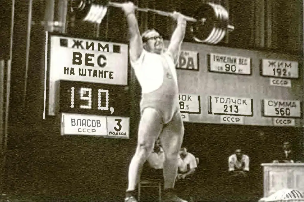 Юрий Власов чемпион мира 1963 г 18 октября 1964 г Таджикистан родился - фото 6