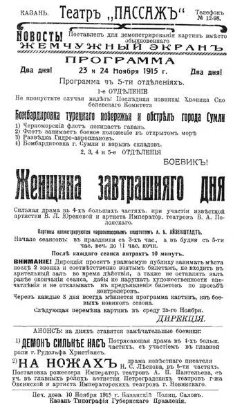 Ил7 Более дорогим и сложным вариантом позиционирования кинозала с помощью - фото 6