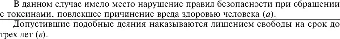 отрицающий модус modus tollens его схема Можно получить достоверные - фото 63