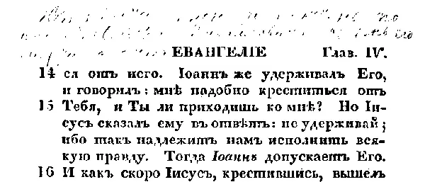 Запись А Г Достоевской в верхней части 6 страницы Евангелия Достоевского Всё - фото 2