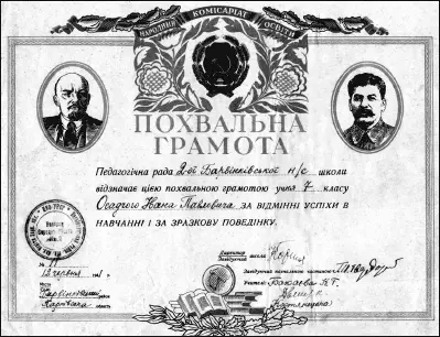 Глава 2 Детство прерванное и опаленное войной Два года прифронтовой жизни - фото 10