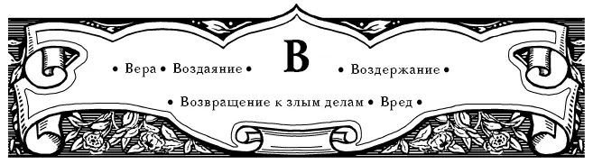 Вера Телесно мы не видим Христа Господа но верой мы несомненно зрим Его - фото 6