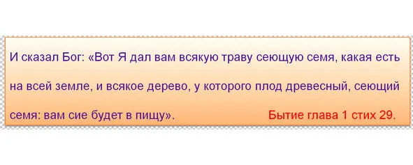 Древние люди хорошо знали эти Божьи наставления поэтому и жили по 800 900 - фото 1