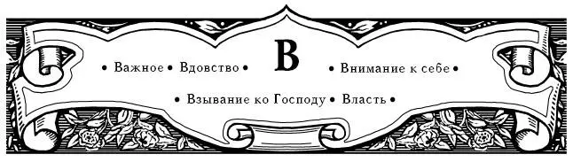 Важное Сравнительно с порядком какой соблюдаем в делах маловажных требуется - фото 6