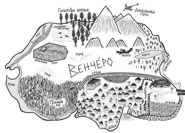 Карта острова Венчеро художник Виктория Мартынова Самое дорогое у человека - фото 1