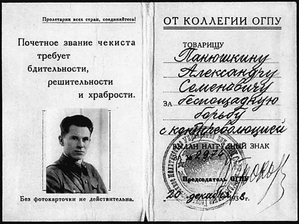 Статут знака Грамота знака В Статуте нового почетного знака ВЧК ГПУ в - фото 21