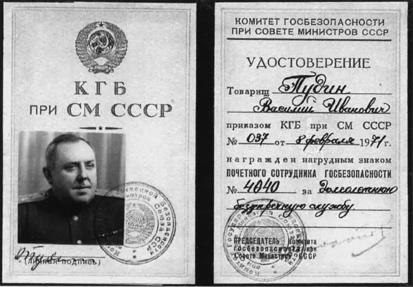 Удостоверение к знаку Кавалерами этого нагрудного знака продолжавшего - фото 28