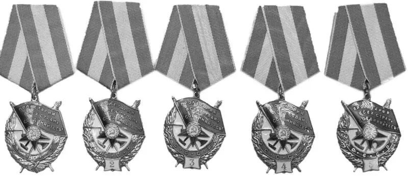 Орден Красного Знамени пяти степеней Так существование двух орденов Боевого - фото 8