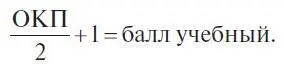 Долговременная память ДП обеспечивает длительное сохранение информации - фото 2
