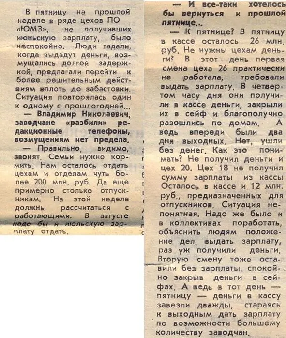 Обратите внимание на последнюю фразу А ведь в тот день деньги в кассу - фото 3