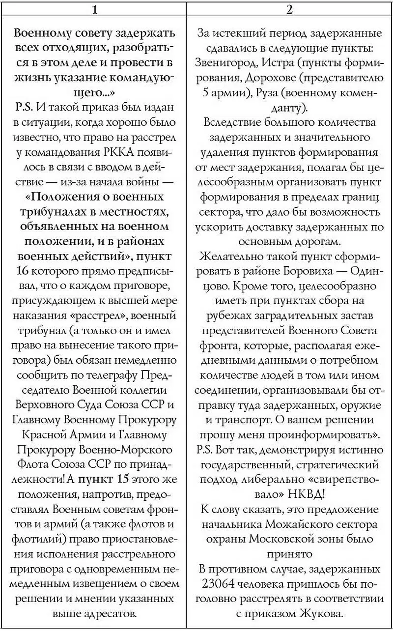 Надеюсь теперь понятно кто на самом деле свирепствовал на фронте - фото 3