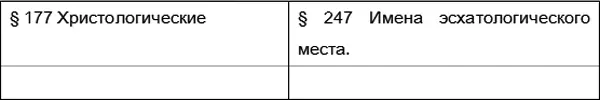 Для бега наступает конец это вхождение во Христа в Котором сокрыты все - фото 6