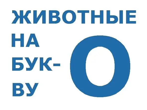 Овод Самый популярный Лошадиный Лошадь не давала ему повод Но он не - фото 5