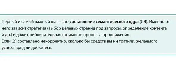 Если СЯ составлено некорректно сколько бы средств вы ни тратили желаемого - фото 1