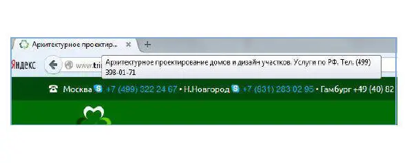 Поисковые машины рассматривают ключевые слова найденные в теге заголовка как - фото 3