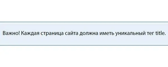 Не включайте в заголовок название компании если конечно это не самый - фото 7