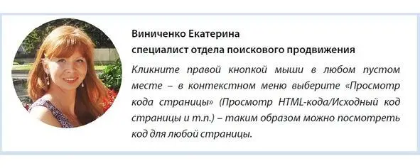 Просматривая код на сайте видим Главная Бурен - фото 9