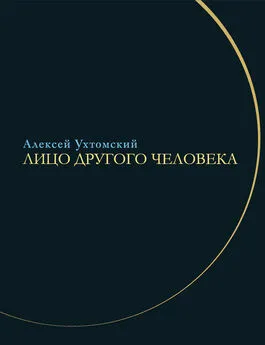 Г. Цурикова - Лицо другого человека. Из дневников и переписки