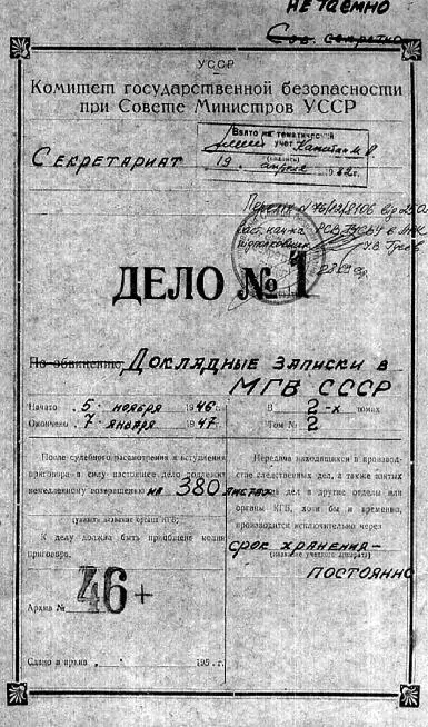 Другому нашему агенту Евстафьеву по этому же поводу Лука высказывал Это - фото 5