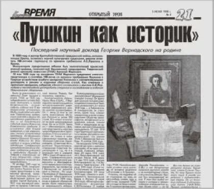 Публикация СБ Филимонова в газете Крымское время 1998 5 июня Увы в - фото 22