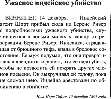 Пролог Сентябрь 2009 года Вырезки Чтица была бывшей учительницей - фото 3