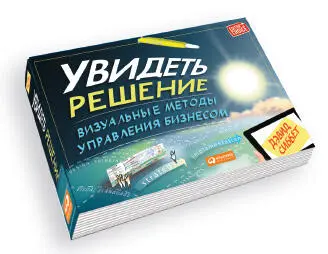 Руководителивизуализаторы помогут вам и вашей организации воспользоваться - фото 10