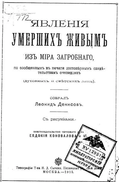 Никому не сообщая о своих тайных думах владыка послал в монастырь за - фото 1