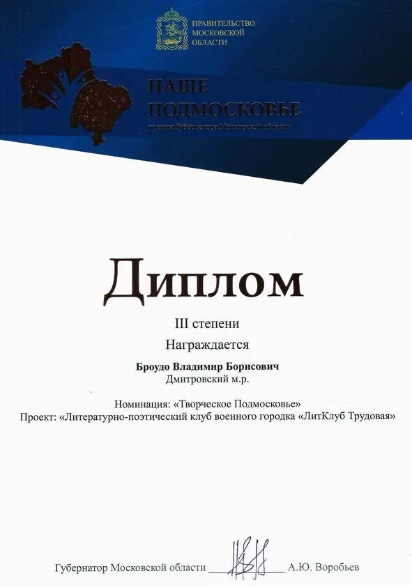 Военная тематика Военная юность Жизнь как метеор в полете Скоротечна - фото 5