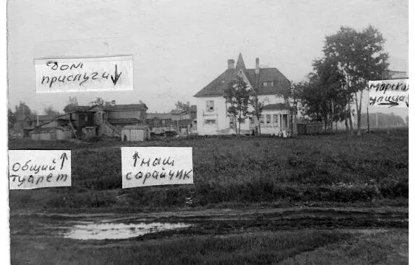 На фотографии дом уже без башенки Я еще успел побывать на этой башенке С неё - фото 20