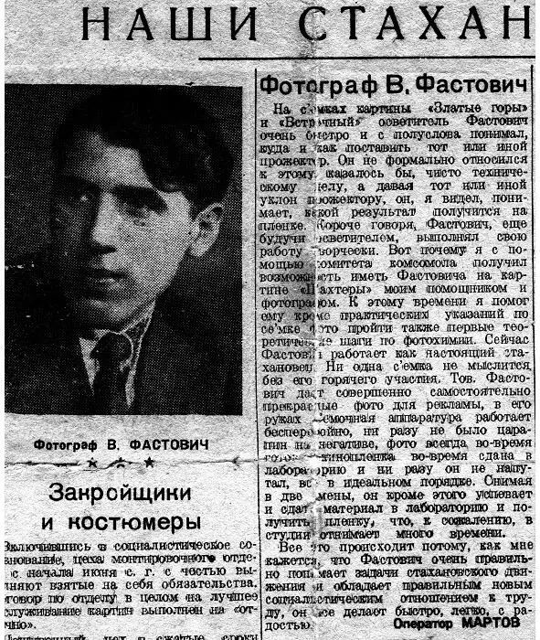 Политбюро обязывало трудовые коллективы вузы и школы иметь стенгазеты или - фото 28