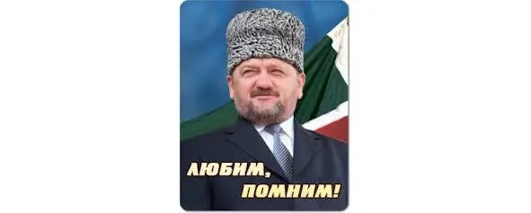 Кадыров АхматХаджи Абдулхамидович родился 23 августа 1951 года в городе - фото 3