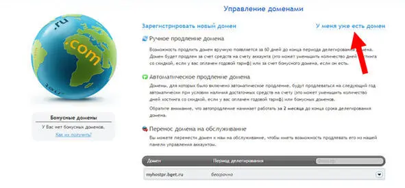 В поле вводим название вашего домена и жмем Добавить домен Домен должен - фото 14