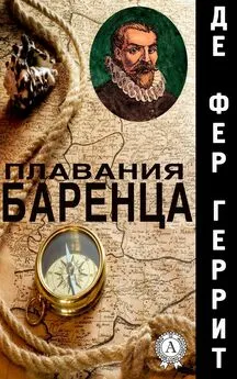 Геррит де Фер - Плавания Баренца