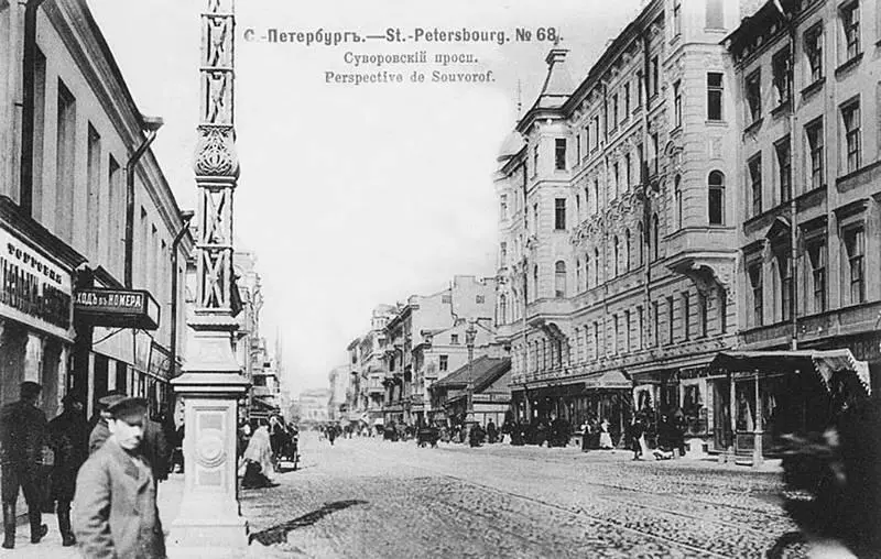 Суворовский проспект около дома 15 с башенками справа Открытка 1900х гг - фото 33