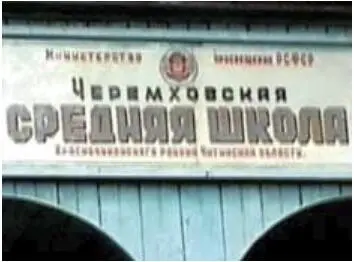 Зато с какой радостью потом ученики занимались в спортивных секциях в новом и - фото 15