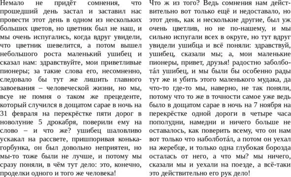 Начало анализа 1 Пассажирский поезд 373 Москва Караганда только что - фото 1